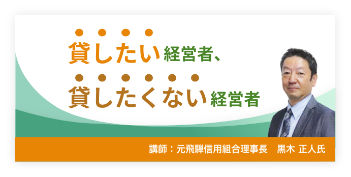 お金と健康の社員教育が生産性を高め