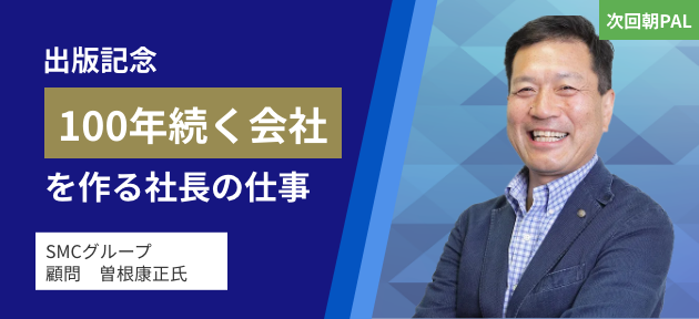 税制改正セミナー2025